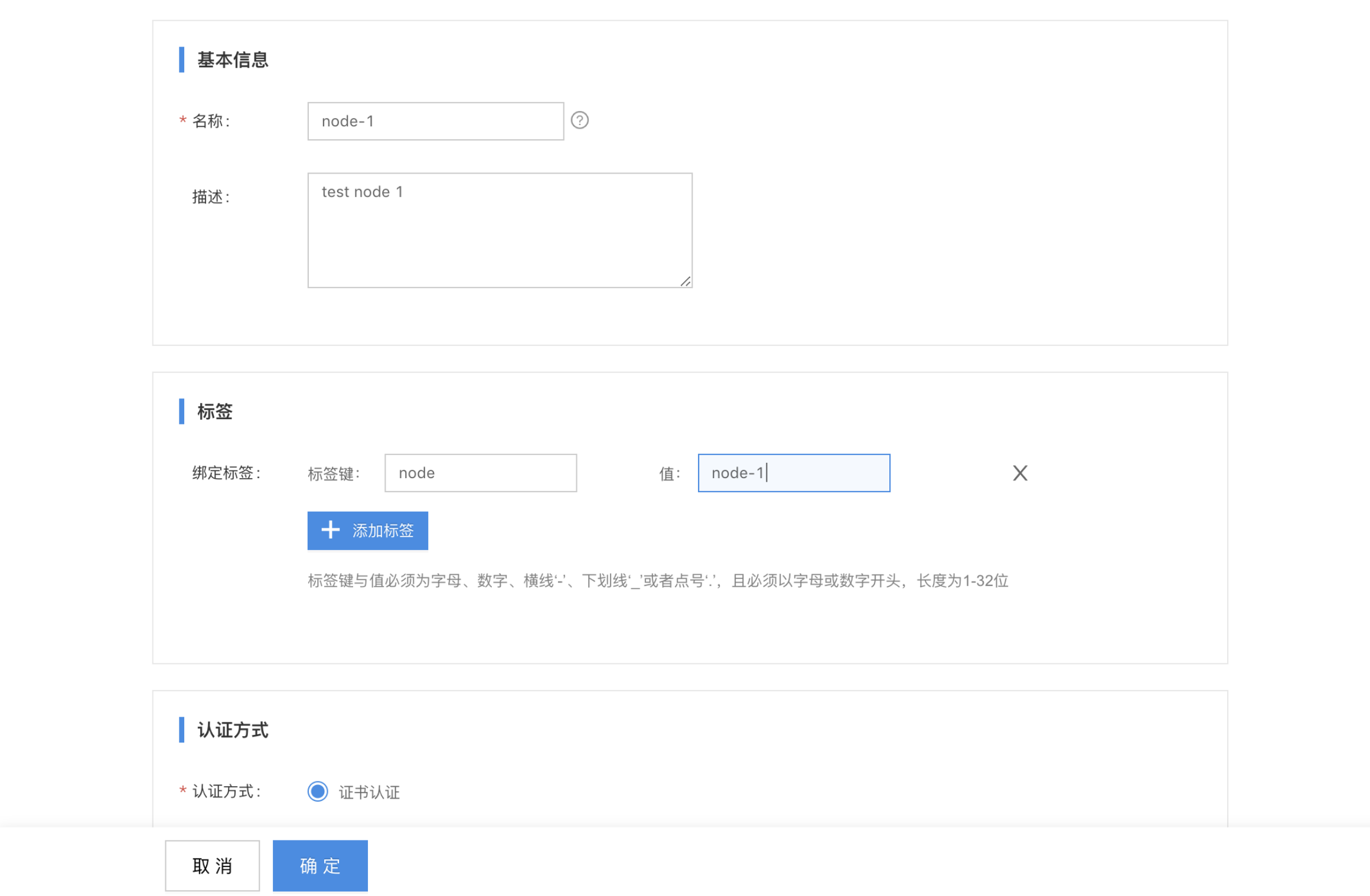 ../_images/01-create-node-1.png