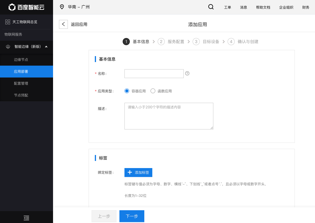 ../_images/02-create-container-app.png