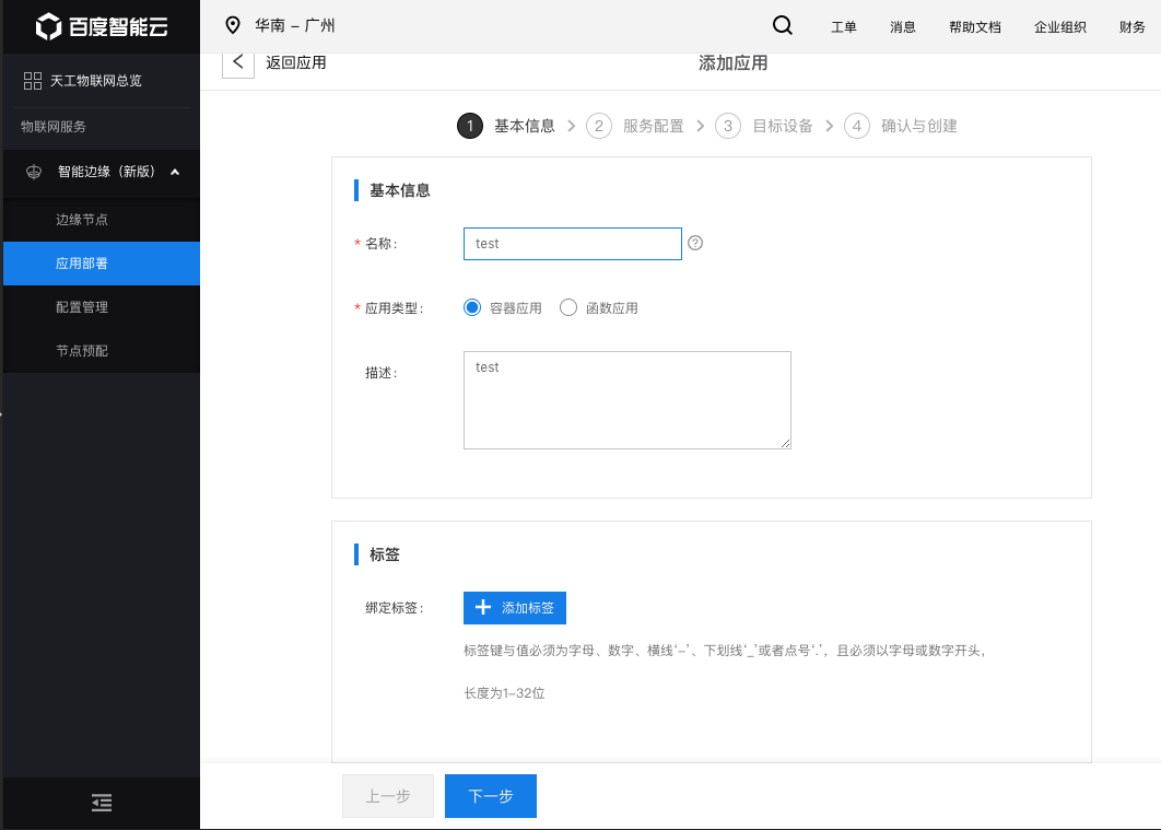 ../_images/03-create-container-app.png