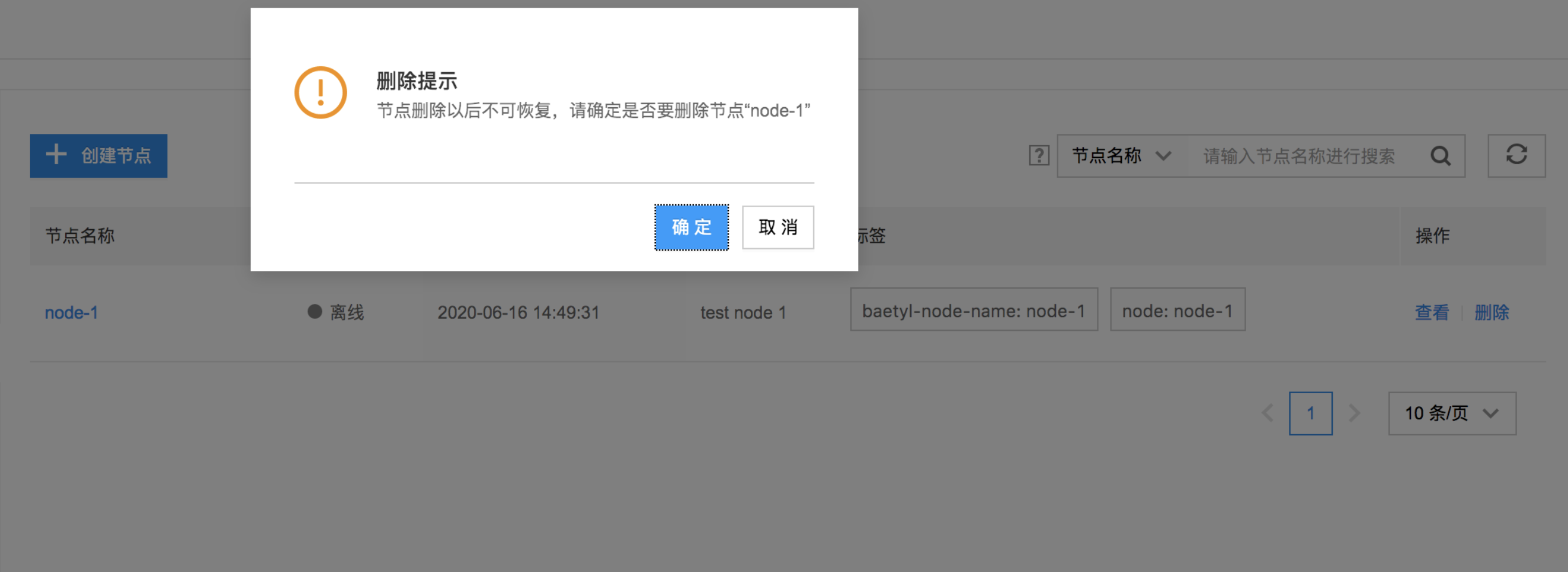 ../_images/04-delete-node.png