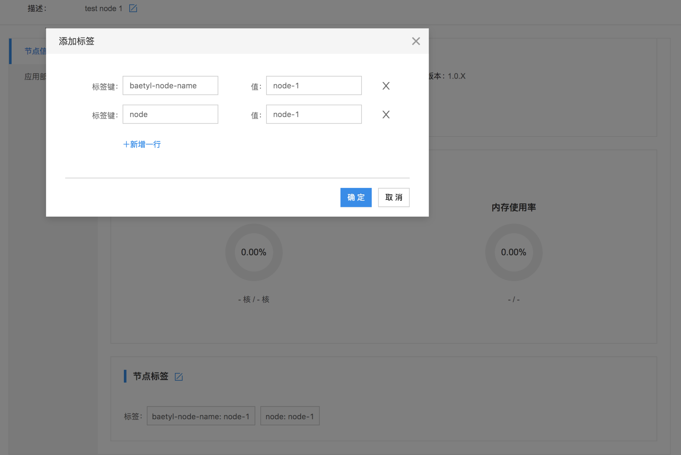 ../_images/05-node-update-labels.png