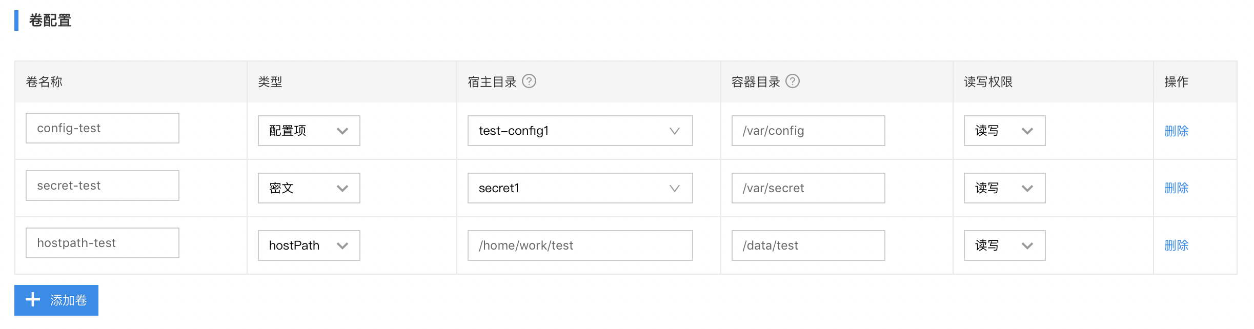 ../_images/07-create-container-app-volume.png