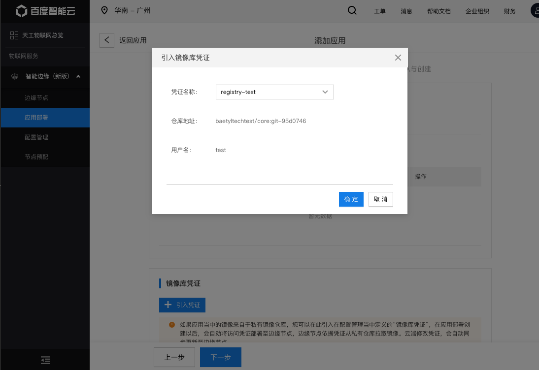 ../_images/10-create-container-app-registry.png
