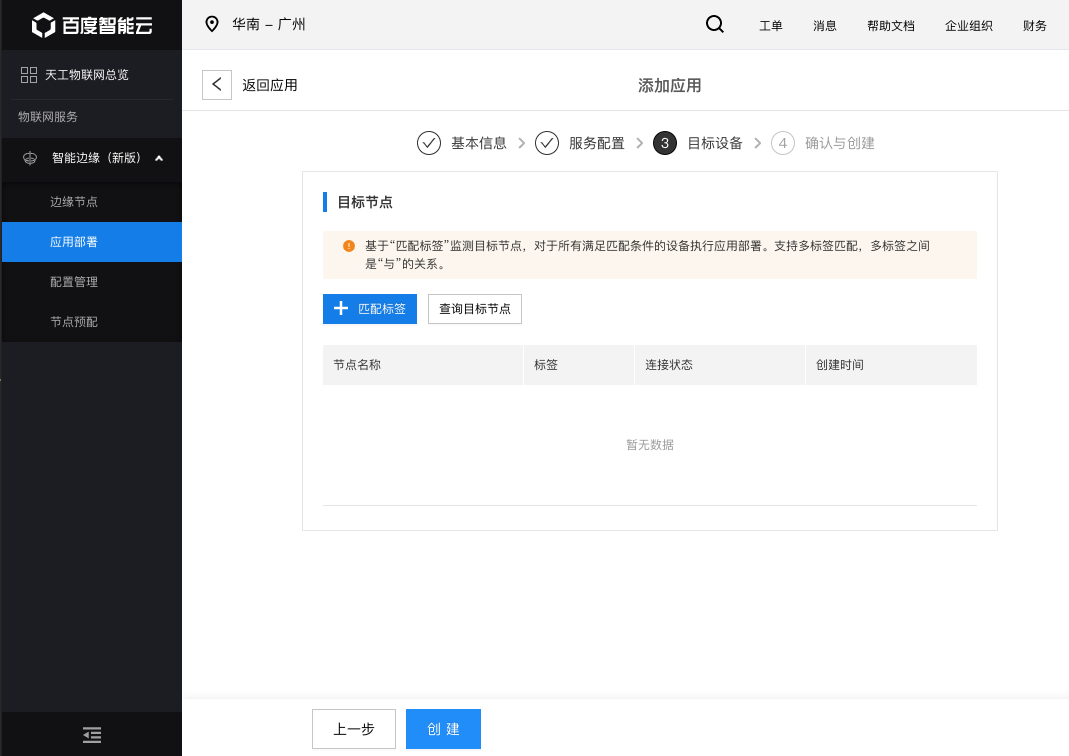 ../_images/11-create-container-app-matcher.png