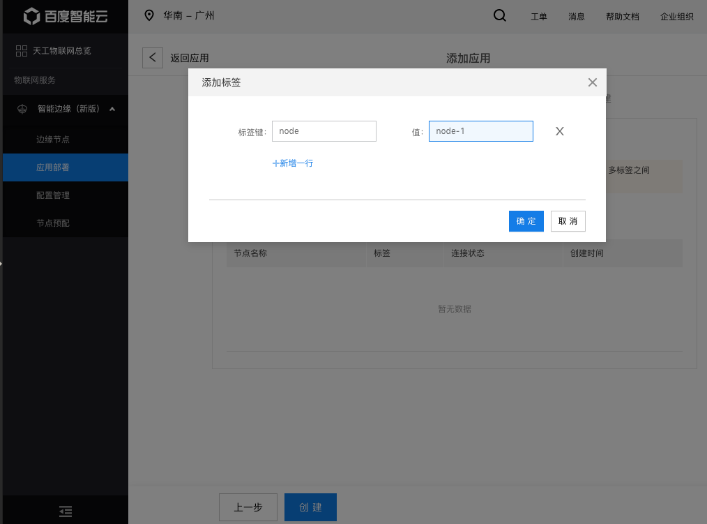 ../_images/12-create-container-app-kv.png