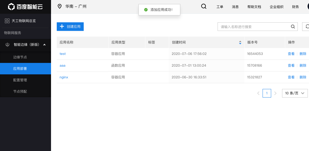 ../_images/14-create-container-app-complete.png