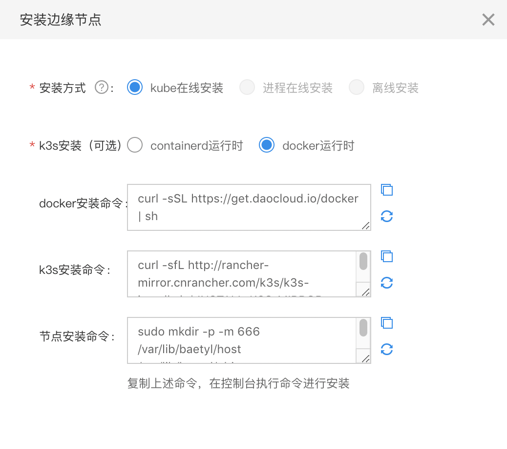 ../_images/14-node-install-command-docker.png