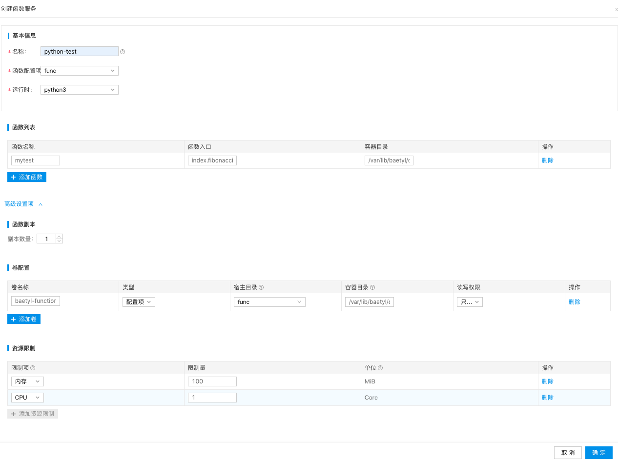 ../_images/18-create-function-app-service-config.png