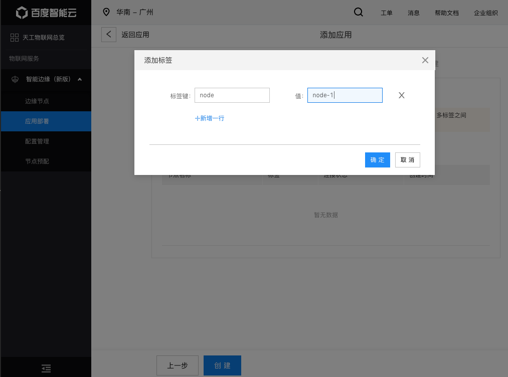 ../_images/21-create-function-app-kv.png