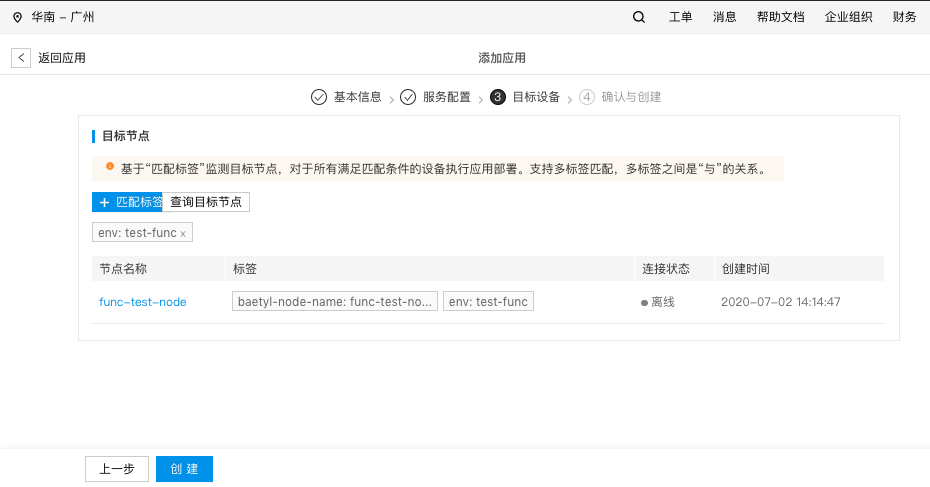 ../_images/22-create-function-app-select.png