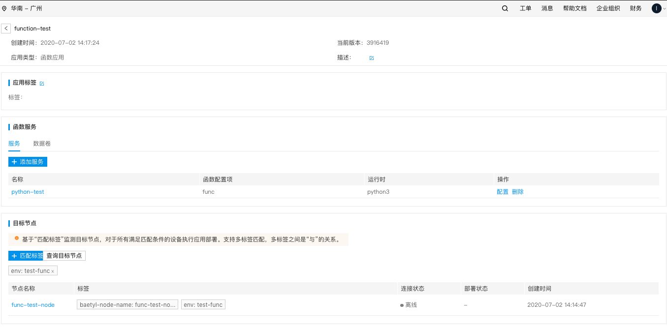 ../_images/24-modify-app.png