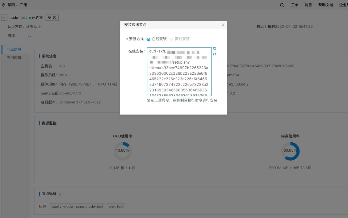 ../_images/28-app-install-cmd.png