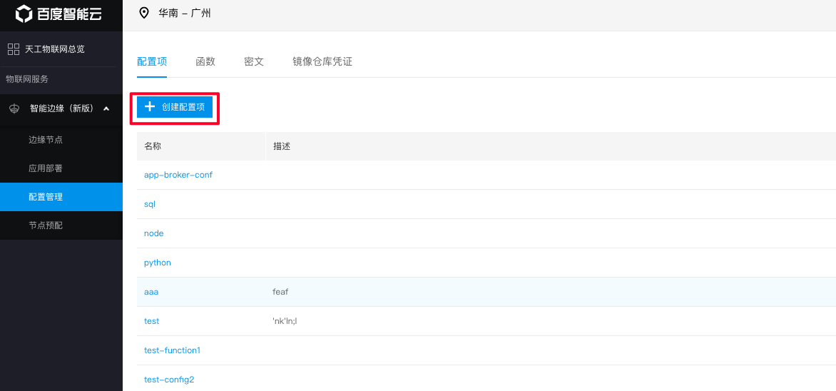 ../_images/config-create.png