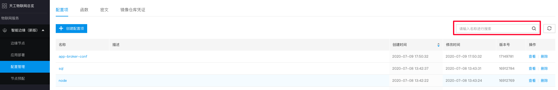 ../_images/config-get.png