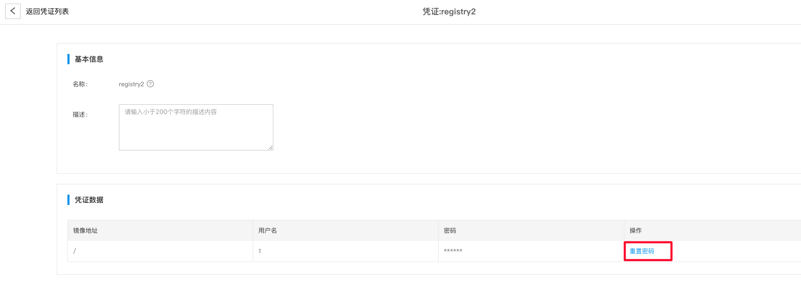 ../_images/password-reset.png