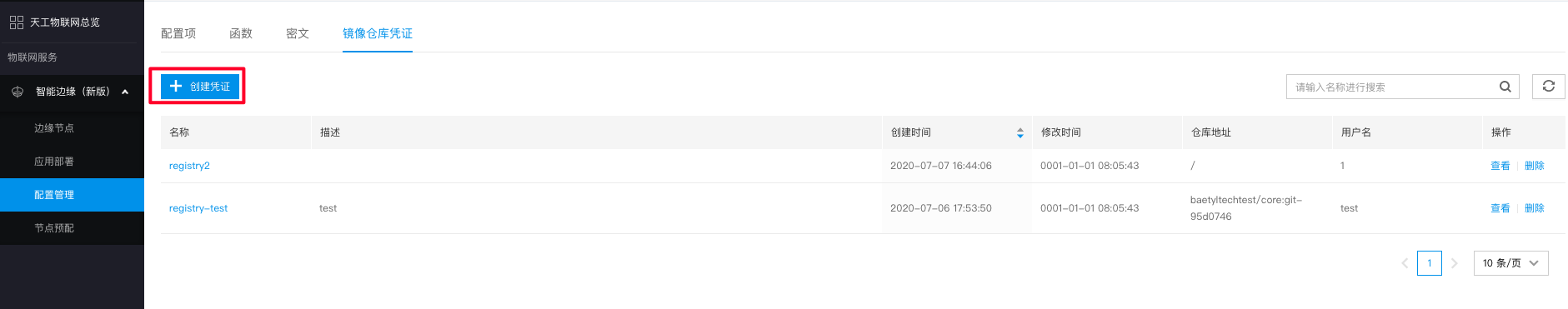 ../_images/registry-create.png